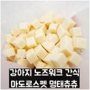 펫츄츄 | 강아지 노즈워크 간식 마도로스펫 명태츄츄