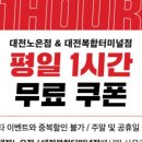 히어로보드카페대전복합