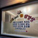 나원엄마손삼겹살 | 포항시 남구 나원엄마손삼겹살, 주차, 후기, 가격