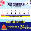 서울엔(N)비뇨의학과의원 | 3월 천호 서울N비뇨의학과의원 진료일정 안내드립니다.