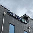 건후농장 | [남양주] 아기랑 가볼만한 실내 체험농장 "스페이스 팜"