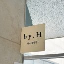 바이에이치 다산 속눈썹펌 만족스러운 후기