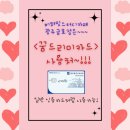 비허밍스터디카페 광주금호점은~ [꿈드리미카드 사용처~!]
