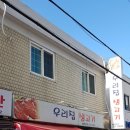 우리한식부페식당 이미지