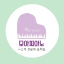 푸른피아노학원 이미지