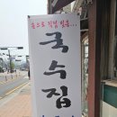 안양호계종합시장 | 안양 호계종합시장 부근 맛집인 국수집과 빵집 NEMO bread / 수원 우동일번가로 시집 보낸 블루베리 묘목