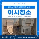 바닥분수 | 안양시만안구이사청소로 방문하게된 30평 복층 빌라 청소 후기