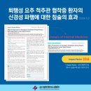 세로비 한의원