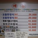 다솔외식