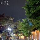 다온숲 이미지