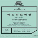 jw마켓