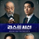 라스트