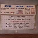 국시림(포항물회)