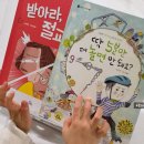 예비초등 교과연계그림책수업 1기 | 초등맘 책육아 시작 교과연계 초등전집 활용 후기