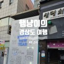 감성으로 거듭나고 있는 전통문화도시, 문경시