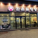 한촌설렁탕평창점
