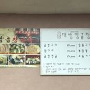 대방양곱창구이 이미지