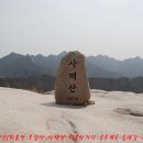 사패산(賜牌山)＜회룡역-호암사-사패산-송추계곡-석굴암입구＞ 이미지