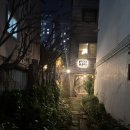 술적심 - 남구 | 경성대 2차 술집 술적심 내돈내산 후기 오뎅탕 맛집