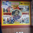 정통의정부부대찌게