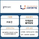 (주)모간