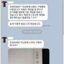 구질구질 매달리는 진상부모 이미지