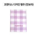 연보라(주) 이미지