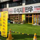 상남농협 | 상남동한우맛집 꾸석지돌판한우 창원상남점 솔직후기