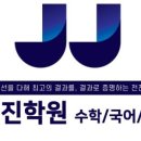 전진국어과학학원