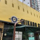 미카도스시 군산점 이미지