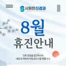 시원한신경과의원