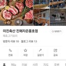 풍호축산 이미지