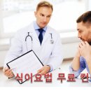 (사)엘란비탈암의학연구소