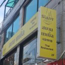 홍대 태국음식 맛집 [시암테이블] 정보 및 리뷰