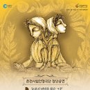 춘천시립인형극단 창단공연 | 춘천공연정보 춘천시립인형극단 창단공연! 하얀산