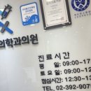 덕수재활의학과의원 이미지