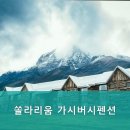 로즈마리 관광펜션 이미지