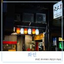 더 화인 | 대만 시먼딩 이자카야 숯불꼬치 화인(火人串燒), 타이완 18일 맥주와 양꼬치 솔직 후기