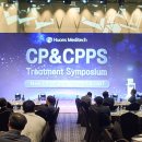 플러스메디텍 이미지