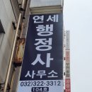 영화 행정사 사무소 이미지