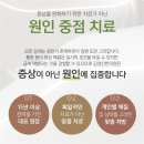 김영진한의원 이미지