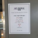 펫피플 스타필드명지점 네이버블로그