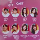 레몬트리소극장 | 대학로 연극 청춘남녀 10/8(수) 낮공연 연우소극장 관극 후기