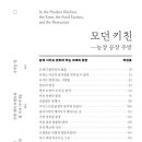 모던키친2