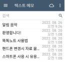 휴대폰 교체시 자료 저장 이미지