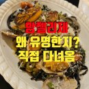 _방배천로중앙2 | 사당역 맛집 앙젤리제 방문 후기 | 재방문 의사 생긴 이유
