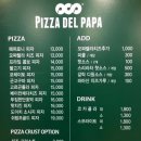 피자델파파 이미지