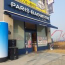 파리바게뜨완주