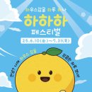 제주하우스 이미지