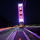 둘리모텔 이미지